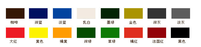 产品色卡