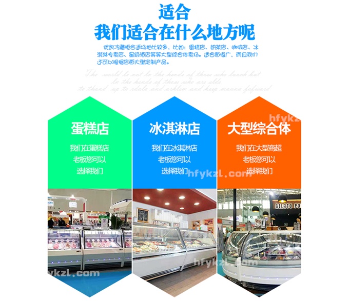 BQ-KM型冰淇淋展示柜（畅销产品）-分类页面