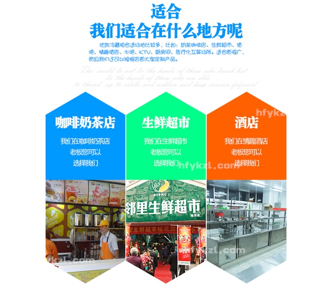 17新款YK-500H方冰机制冰机适合页面