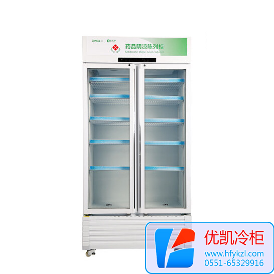 双门药品阴凉柜