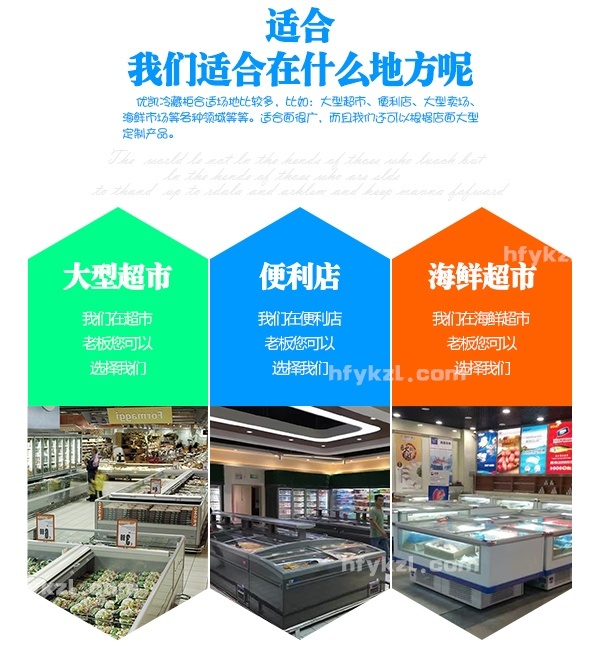 超级直冷大岛柜（畅销产品）-分类页面