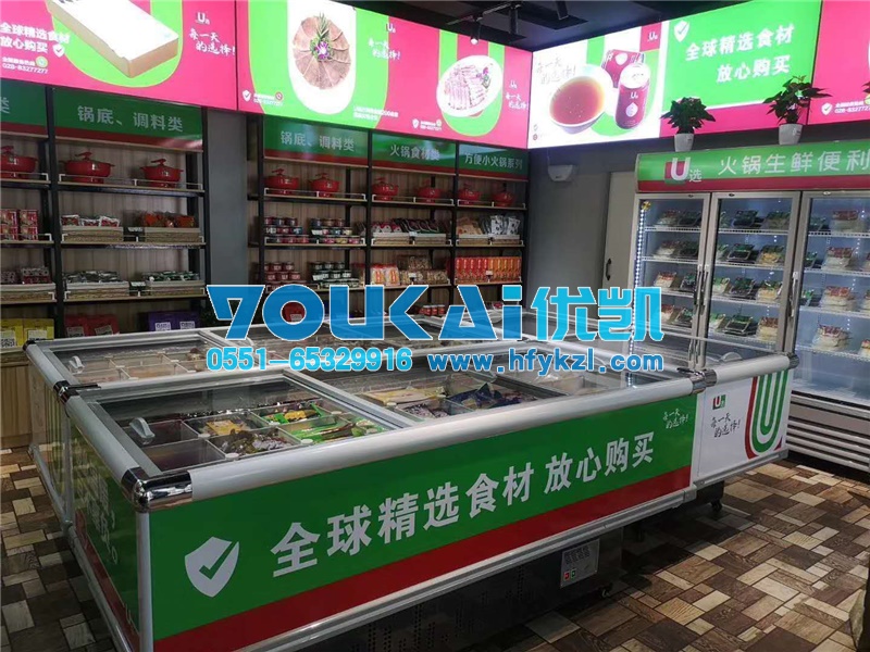湖北武汉U选生鲜火锅食材便利店冷柜案例