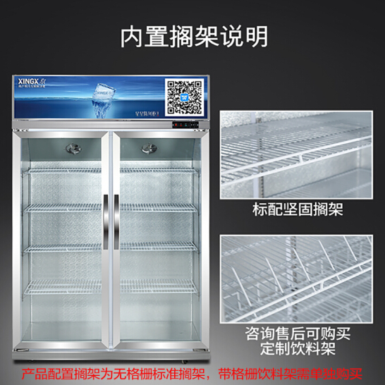 星星双门饮料柜