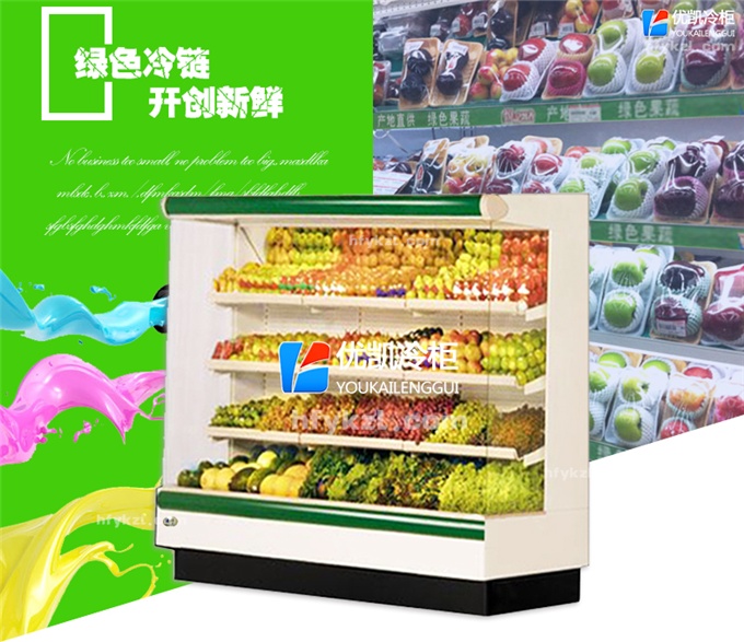 SG-EA型水果保鲜柜（畅销产品）