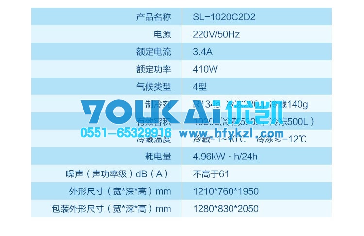 海尔四门冰箱