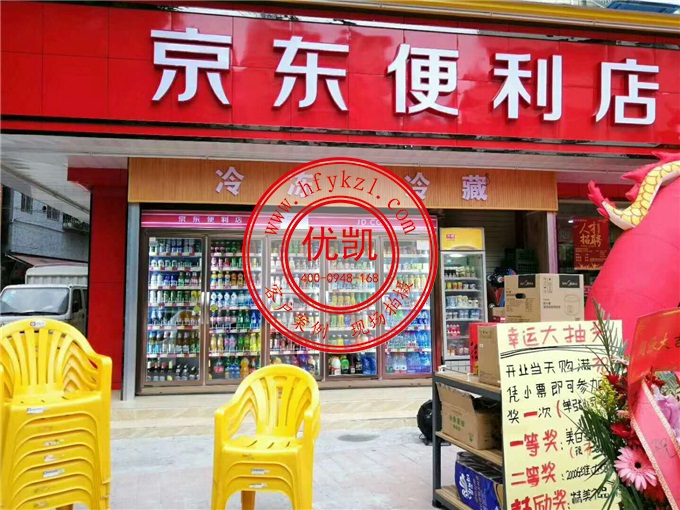 五门便利店冷柜