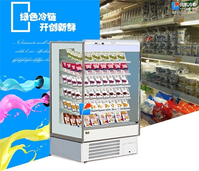 BL-CT便利店风幕柜