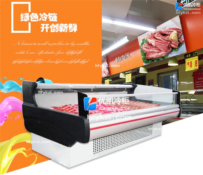 XR-EB型鲜肉柜