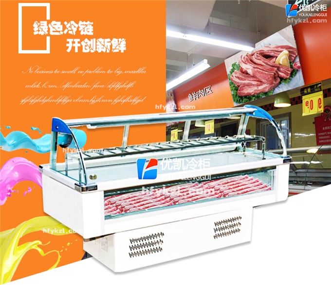 XR-SC直冷型鲜肉柜